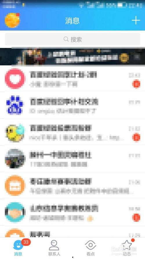 吃瓜群qq免费加入群聊,免费加入QQ群聊,一起热议热点事件 第1张 吃瓜群qq免费加入群聊,免费加入QQ群聊,一起热议热点事件 第1张